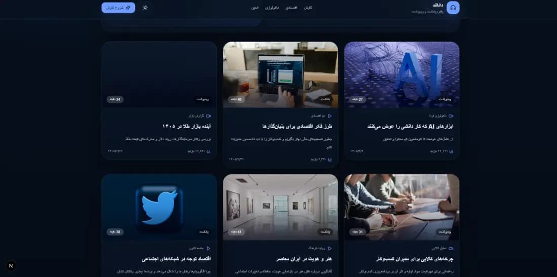 تصویر نمونه‌کار دانالند