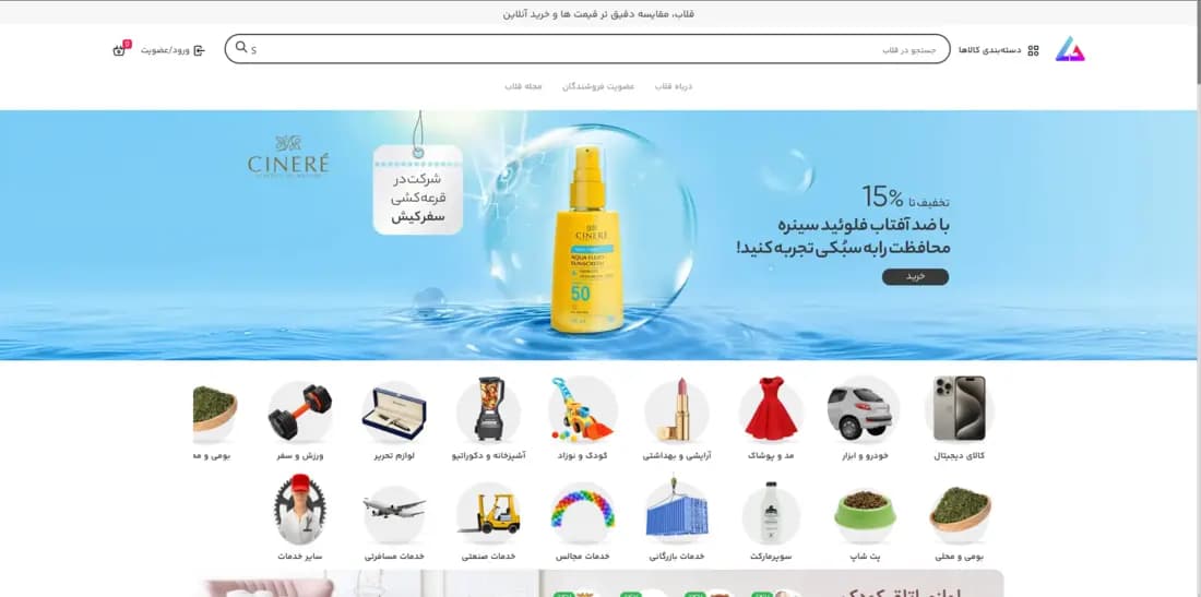 نمونه‌کار قلاب طراحی شده توسط آرکوتک و آرمین پریور