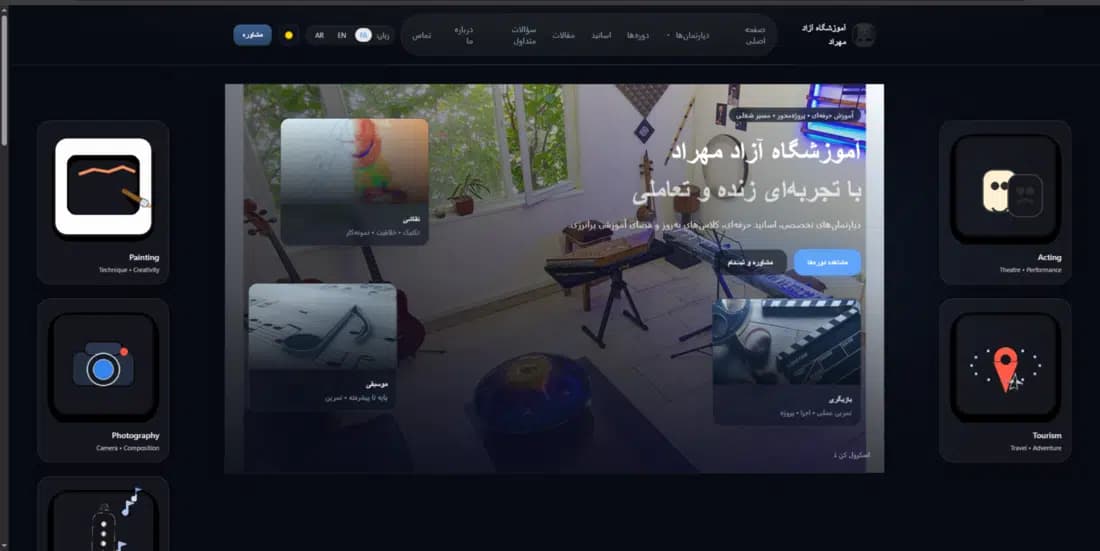 تصویر نمونه‌کار آموزشگاه آزاد مهراد