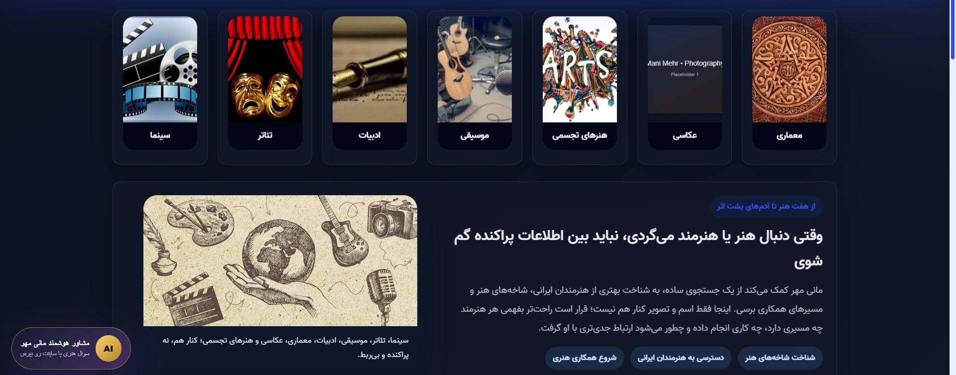 مانی مهر