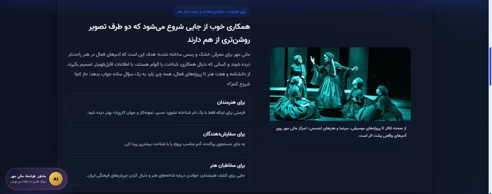 مانی مهر - تصویر 4 از 4