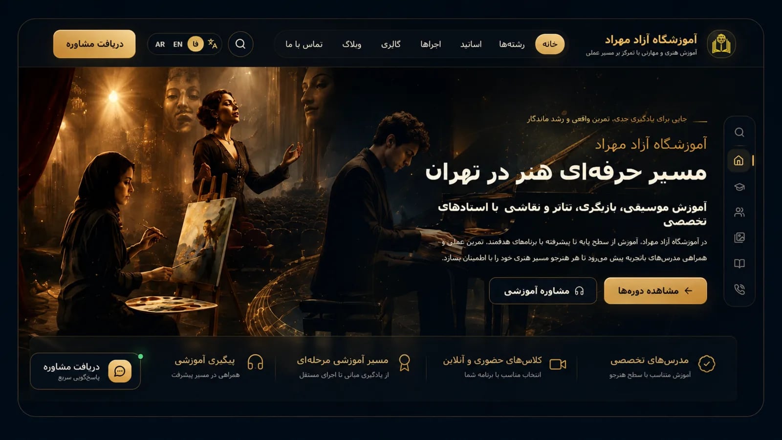 آموزشگاه آزاد مهراد