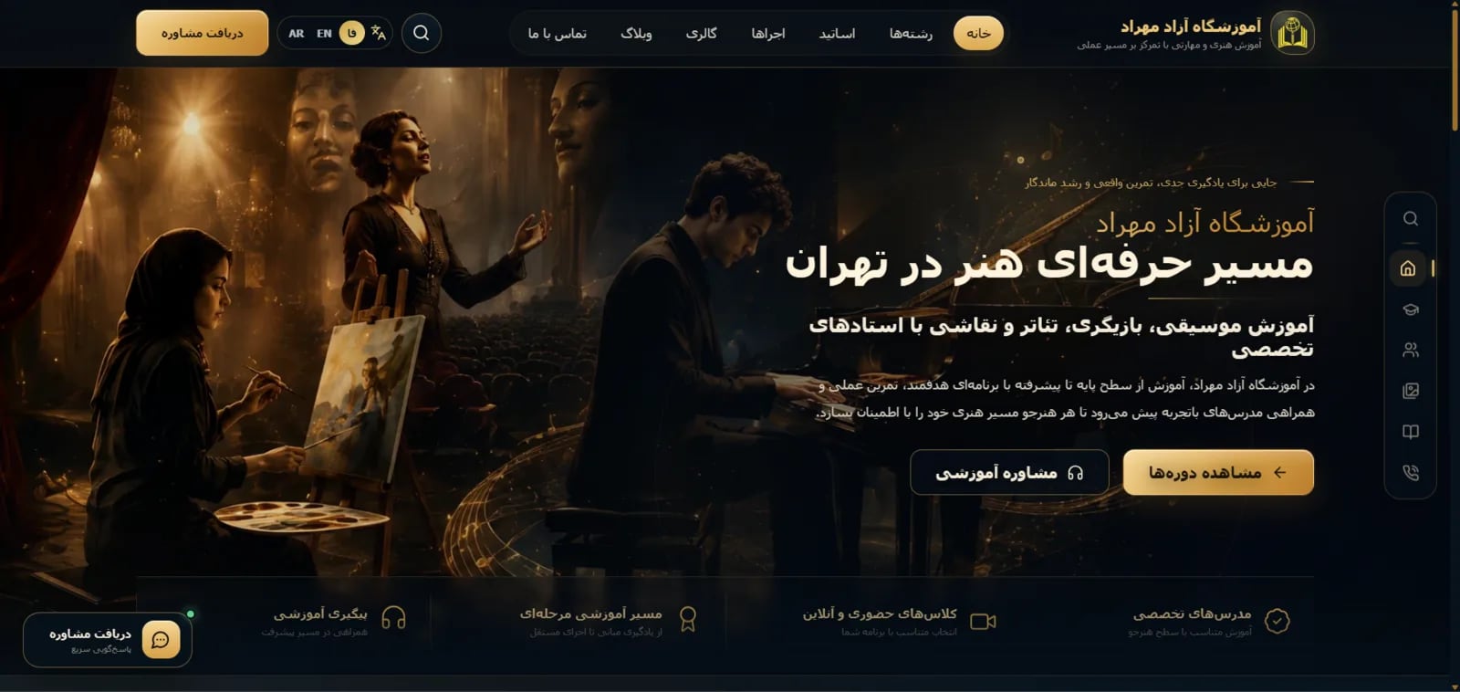 آموزشگاه آزاد مهراد - تصویر 1 از 4