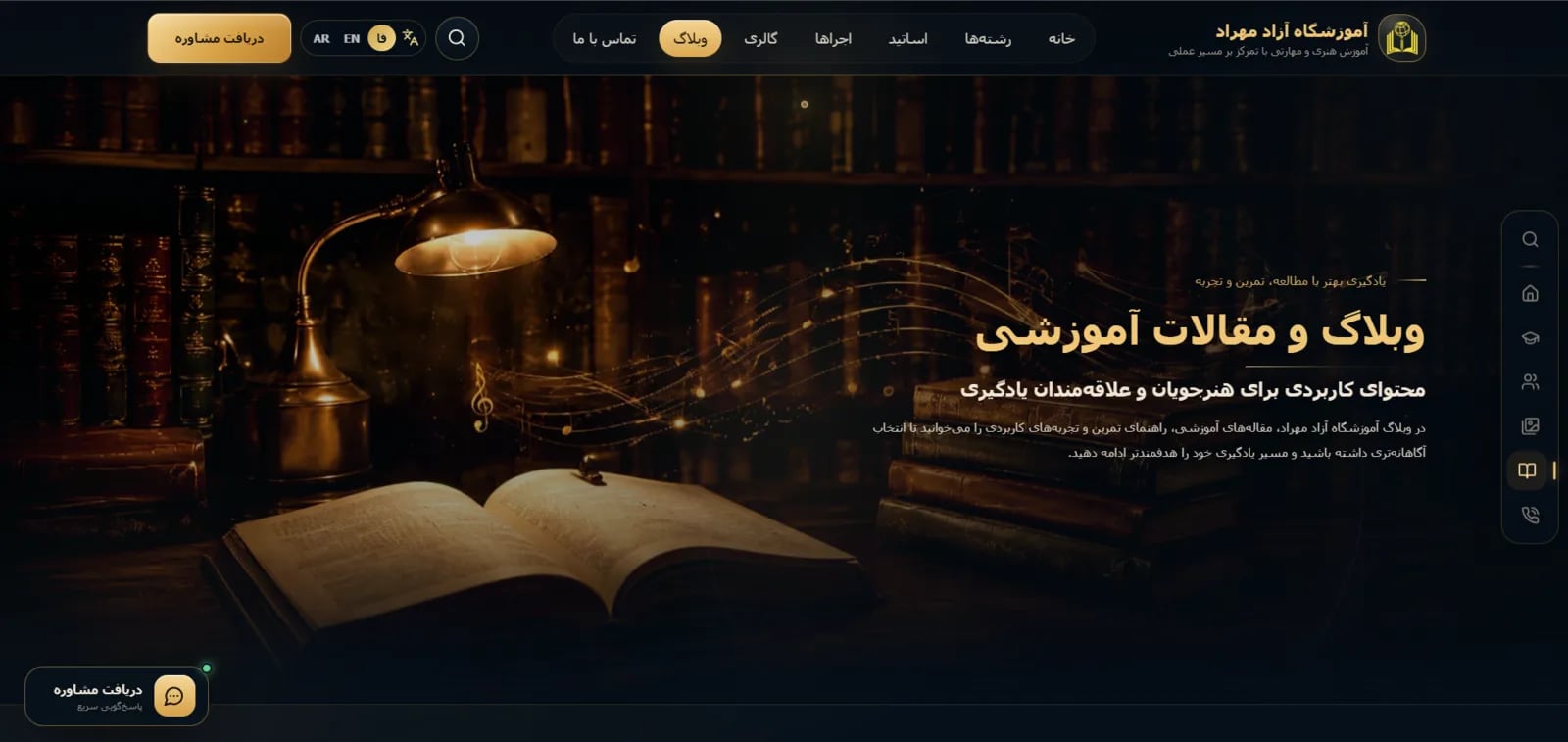 آموزشگاه آزاد مهراد - تصویر 2 از 4