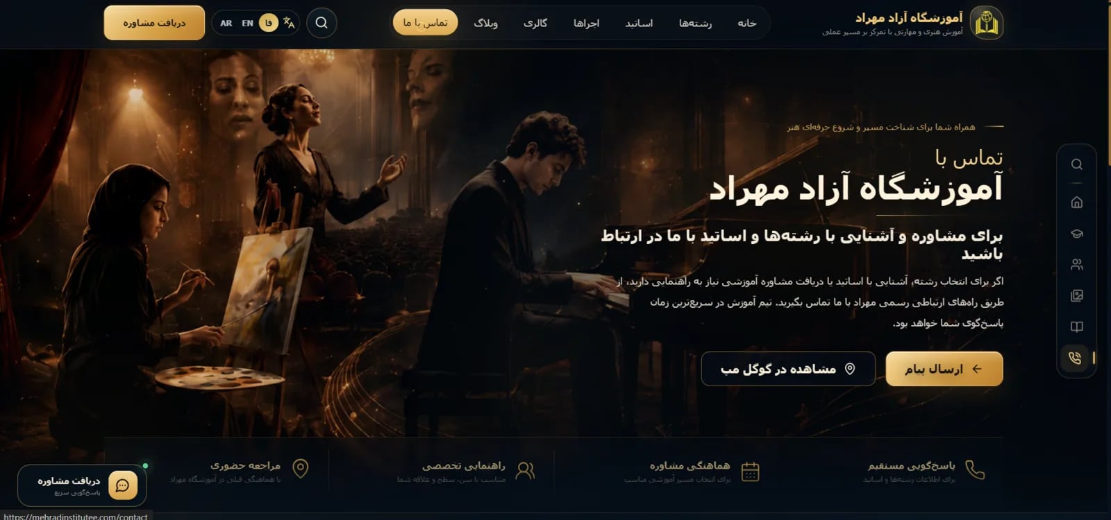 آموزشگاه آزاد مهراد - تصویر 3 از 4