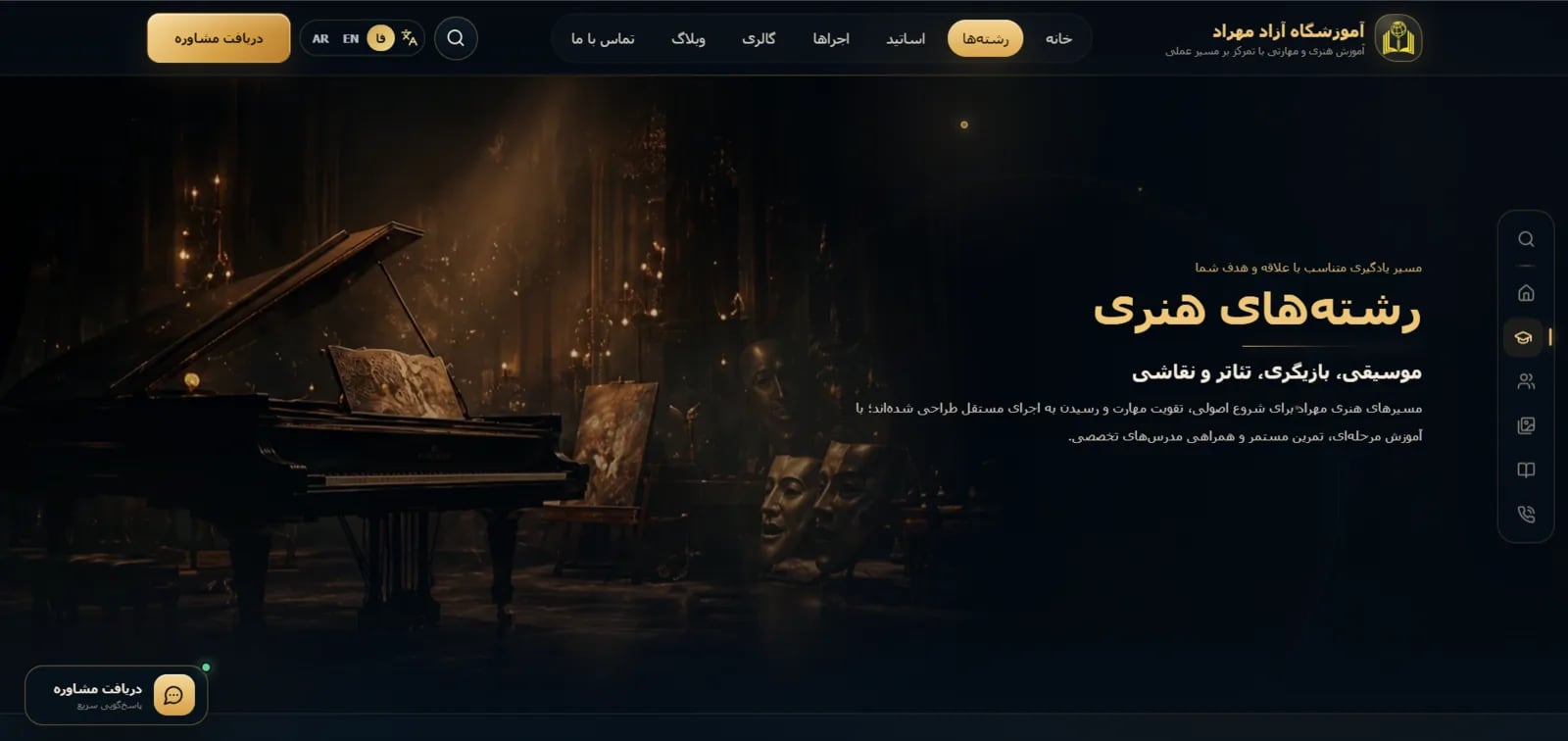 آموزشگاه آزاد مهراد - تصویر 4 از 4