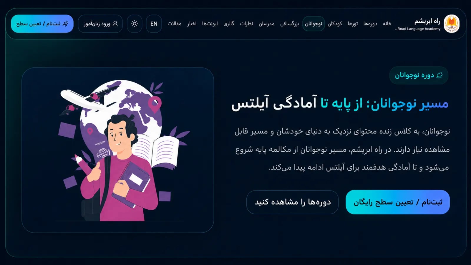 آموزشگاه زبان راه ابریشم - تصویر 3 از 4