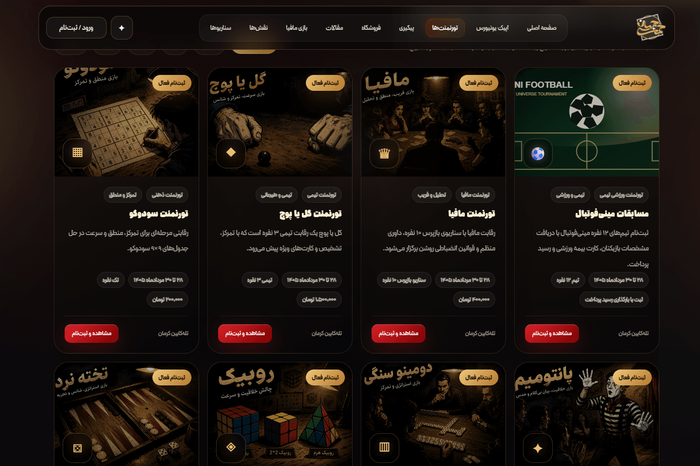 اپیک یونیورس - تصویر 2 از 3
