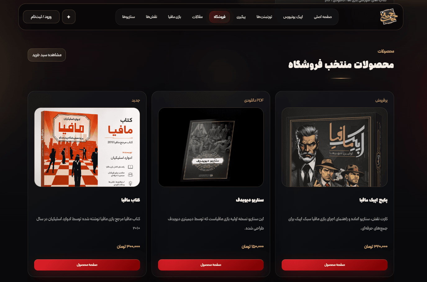 اپیک یونیورس - تصویر 3 از 3