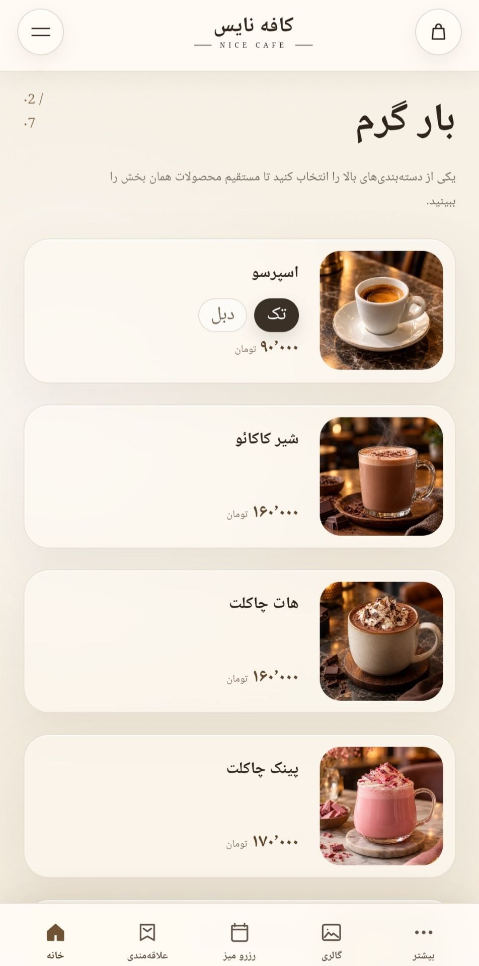 طراحی و توسعه منوی دیجیتال هوشمند کافه نایس - تصویر 2 از 3